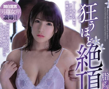 adn-240 无法抵抗的美人妻-sarga