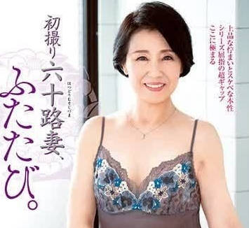 JURA-100 初次拍摄六十岁人妻-樱井美由纪-sarga