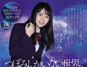 midv-156 在没有人类的三天里-つぼみ-sarga
