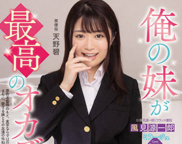 MUDR-204 最好的手淫者-天野碧 高瀬りな-sarga