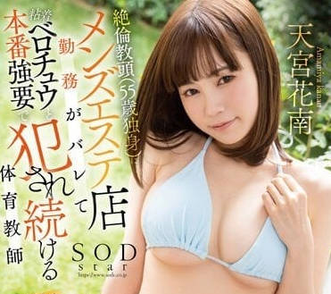 STARS-897 全員比基尼祭-天宮花南-sarga