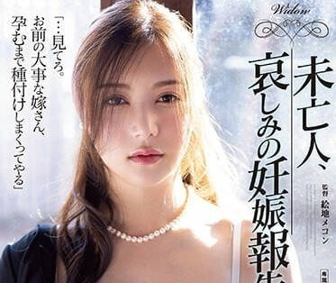 ATID-566 悲傷的懷孕通知-白峰美羽-sarga