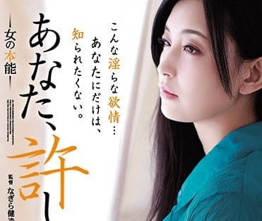 ADN-193 老公请原谅我-並木塔子-sarga