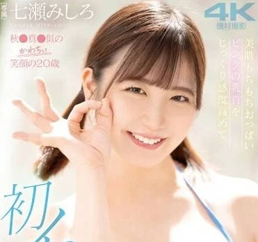 MIDV-540 很像某偶像的超可爱笑容-七濑美代-sarga