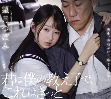 SAME-122 你是我的學生-望月蕾-sarga