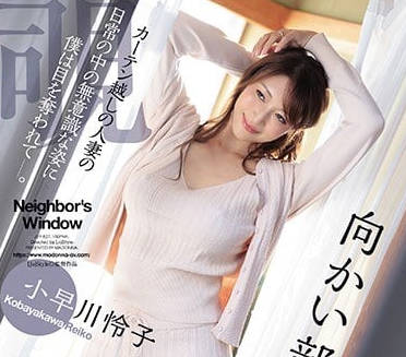 JUY-827 对面屋的人妻小早川怜子出轨于我-sarga