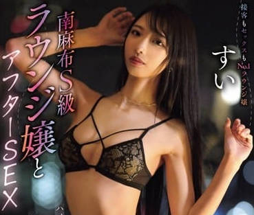 NPJS-023 跟南麻布S級酒店小姐一起打炮-sarga