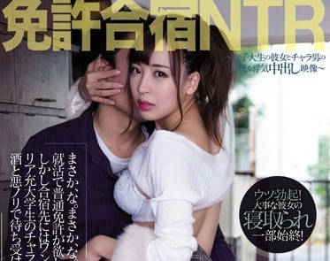 PRED-059 老婆参加驾照合宿被调教成淫娃-sarga