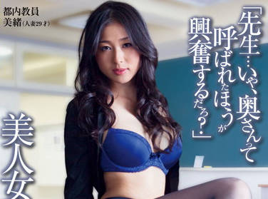 upsm-188 美人女教師-北川美緒-sarga
