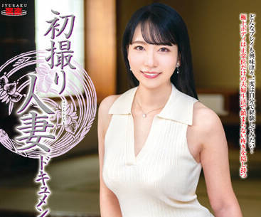 JRZE-137 初撮人妻-光野奈緒美-sarga