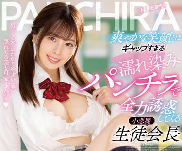 MIDV-244 小悪魔生徒会長-九野ひなの-sarga