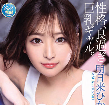 IPIT-032 坚强的青春期女孩-明日来ひかり-sarga
