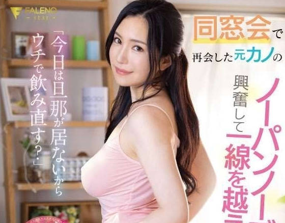 FSDSS-673 今天老公不在家-小野夕子-sarga