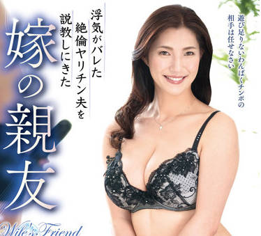 VEC-560 妻子的好朋友-大石紗季-sarga