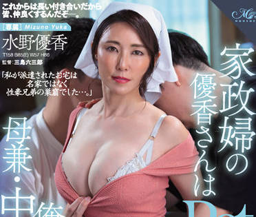 ROE-109 家政婦-水野優香-sarga