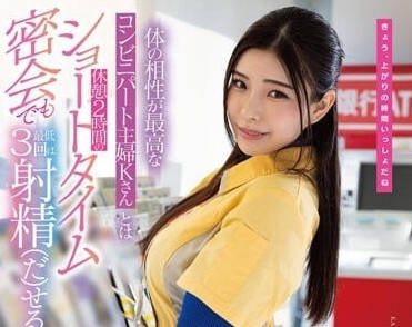 STARS-778 在便利店兼职的主妇-神木丽-sarga