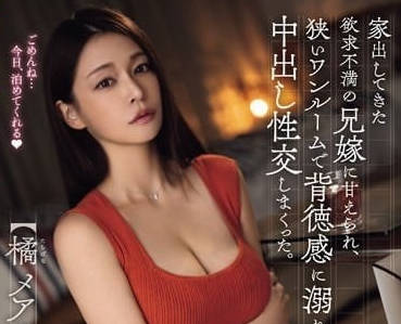 ROYD-171 被離家出走的欲求不滿大嫂挑逗撒嬌-sarga