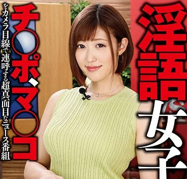 rctd-036 说色情故事并且被抽插的天气女主播们-sarga