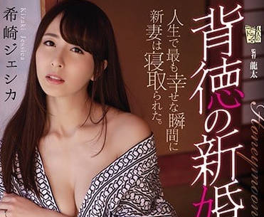 adn-215 新婚旅行中的人妻希崎杰西卡被昔日恩师侵犯内射-sarga
