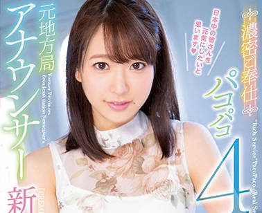 pred-097 原电视台广播员-新井優香-sarga