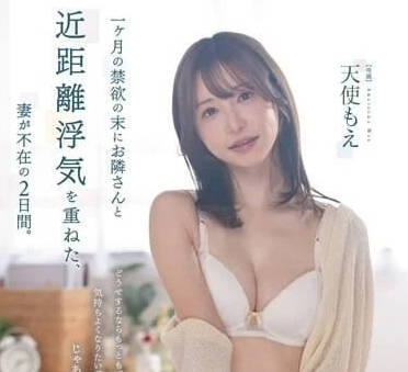 FSDSS-701 禁欲一个月后-天使もえ-sarga