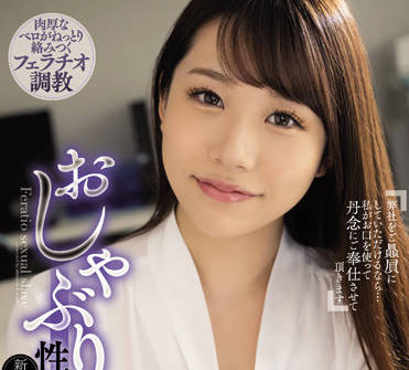 SAME-037 爱上新员工-尾崎えりか-sarga
