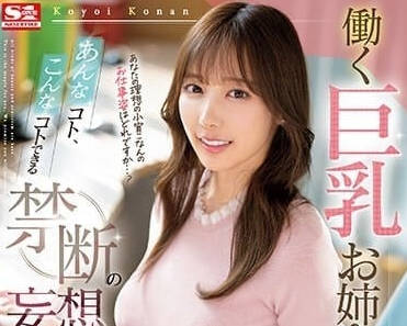 SSIS-985 禁断的妄想-小宵虎南-sarga