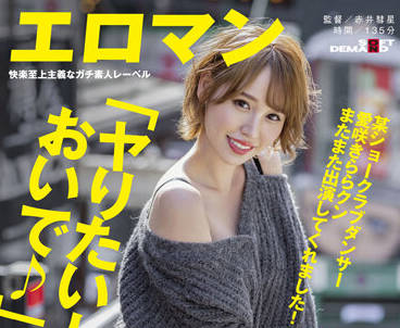 SDTH-018 表演俱乐部的舞者-愛咲きらら-sarga