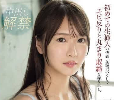 CAWD-694 第一次的無套插入-七瀨由愛-sarga