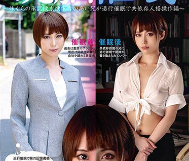 sora-233 人格测试洗脑催眠-川菜美鈴-sarga