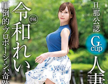 xvsr-503 欲求不满的人妻-令和れい-sarga