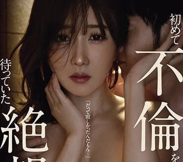 MEYD-878 因為很寂寞-大槻響-sarga