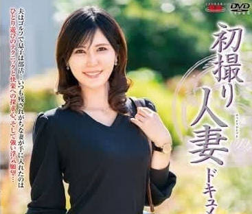 JRZE-182 首次拍攝已婚婦女檔案-天海梓-sarga