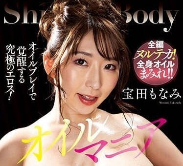 NACR-737 巨乳按摩精油達人-宝田もなみ-sarga