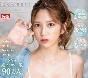 SSIS-946 社群軟體總追蹤數90萬人-七森莉莉-sarga