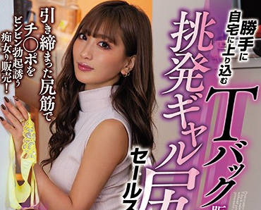miaa-275 性感内裤推销员-AIKA-sarga