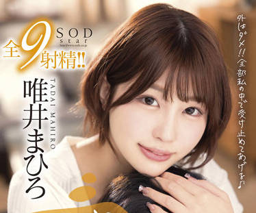 stars-596 积极的女朋友-唯井まひろ-sarga
