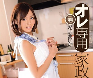 ipz-358 我的专属女仆-希志あい-sarga