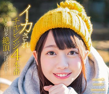 star-876 人生最多絶頂記録-三田杏-sarga