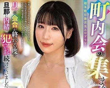 ALDN-296 在町内会上-菅日菜子-sarga