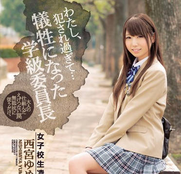 ipx-007 被玩坏的女高中生-西宮ゆめ-sarga