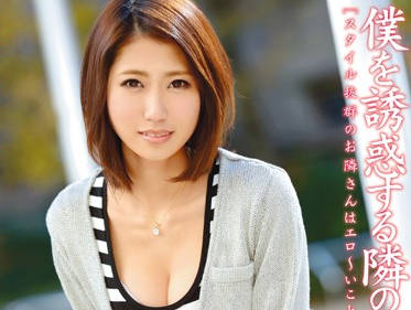 abs-207 隔壁的美丽女士-木村夏菜子-sarga