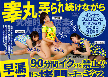 AARM-155 一个对早泄男孩来说太折磨人的4向后宫-sarga