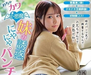 IPZZ-174 超可爱小恶魔妹妹-佐佐木沙希-sarga