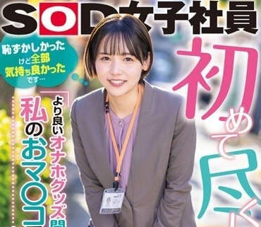 SDJS-193 第一次燃尽-柴崎春-sarga