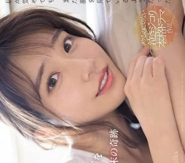 SONE-153 与女友最好的朋友-河北彩花-sarga