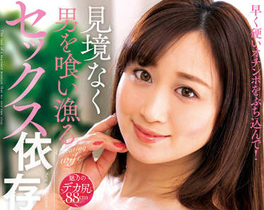 ksbj-209 依赖于性的妻子-川上ゆう-sarga