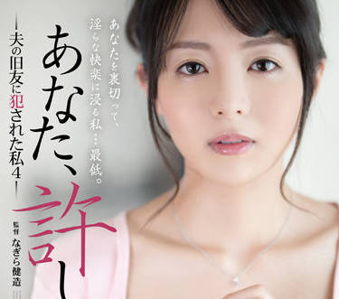 adn-398 被我丈夫的一个老朋友强奸了-sarga