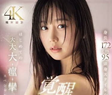 SONE-168 身高172公分9.5頭身-小坂七香-sarga