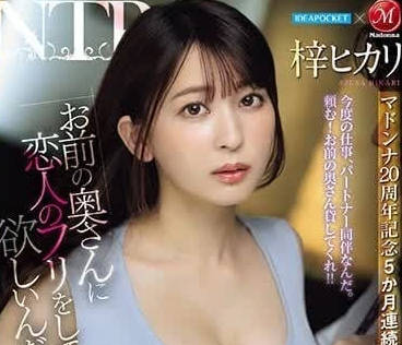 JUQ-605 奇迹联动第五弹-梓光-sarga